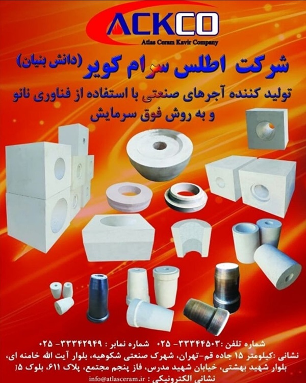 استفاده از نانوسرامیک ایرانی در نیروگاه‌های برق یزد و بندرعباس